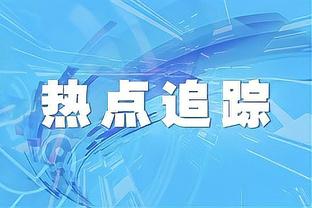 江南电竞篮球直播