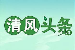 江南电竞官网英超直播